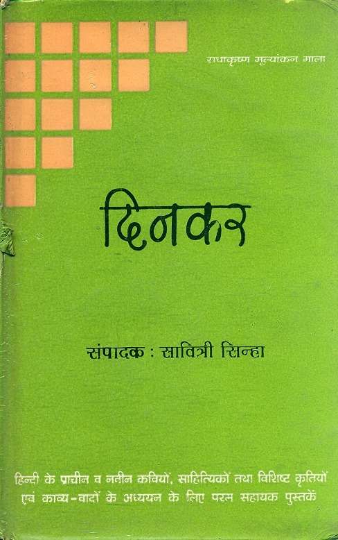 Dinkar