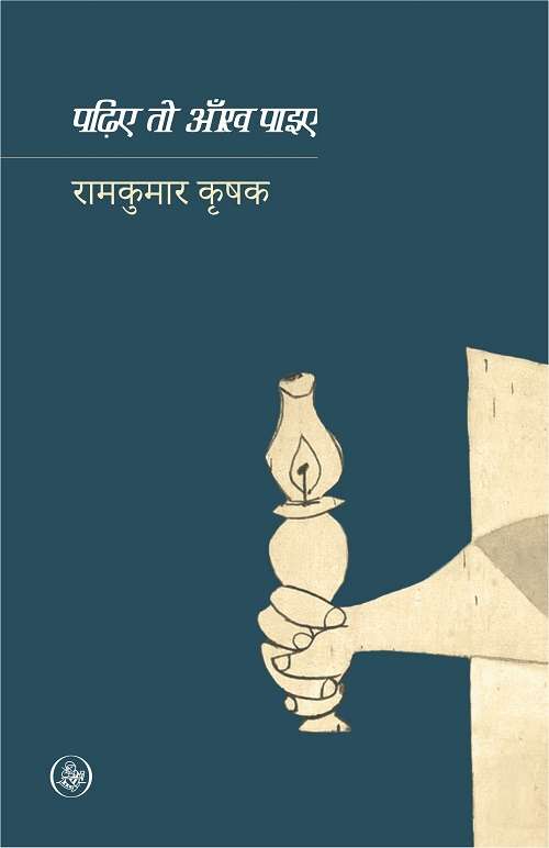 Padhiye To Aankh Paaiye