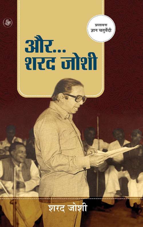 Aur... Sharad Joshi