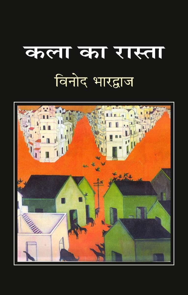 Kala Ka Rasta