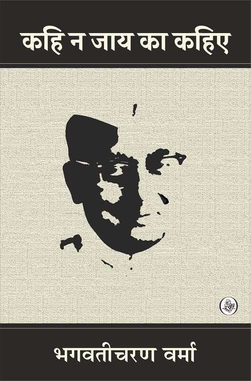 Kahi Na Jay Ka Kahie