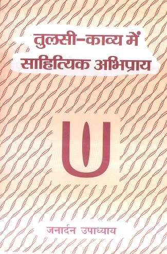 Tulsi-Kavya Mein Sahityik Abhipray