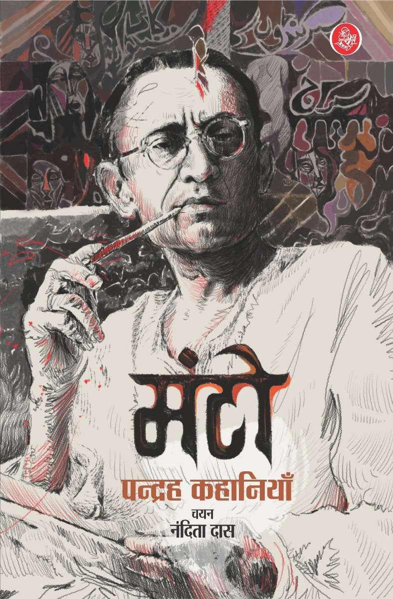 Manto : Pandrah Kahaniyan