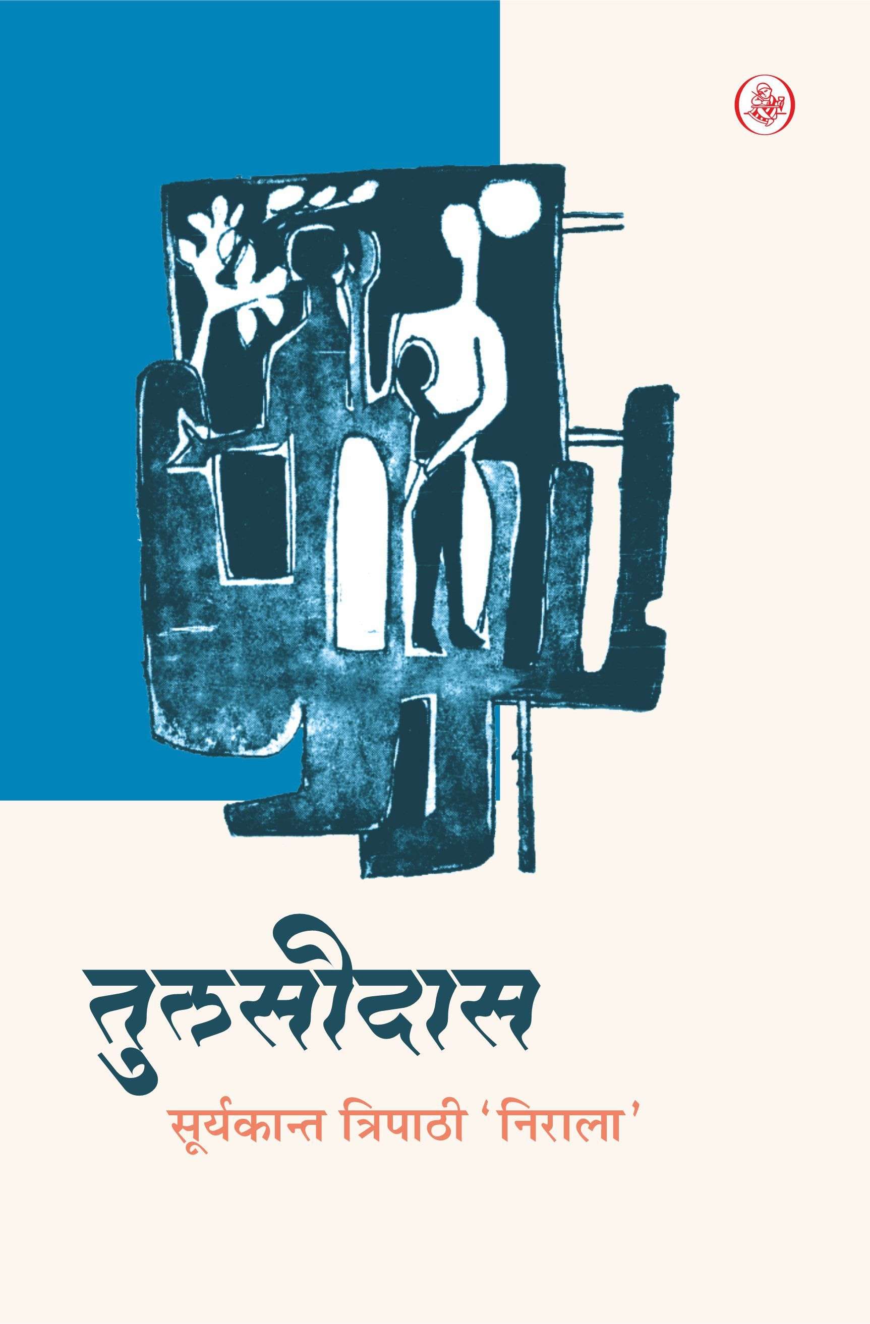 Tulsidas "Nirala"
