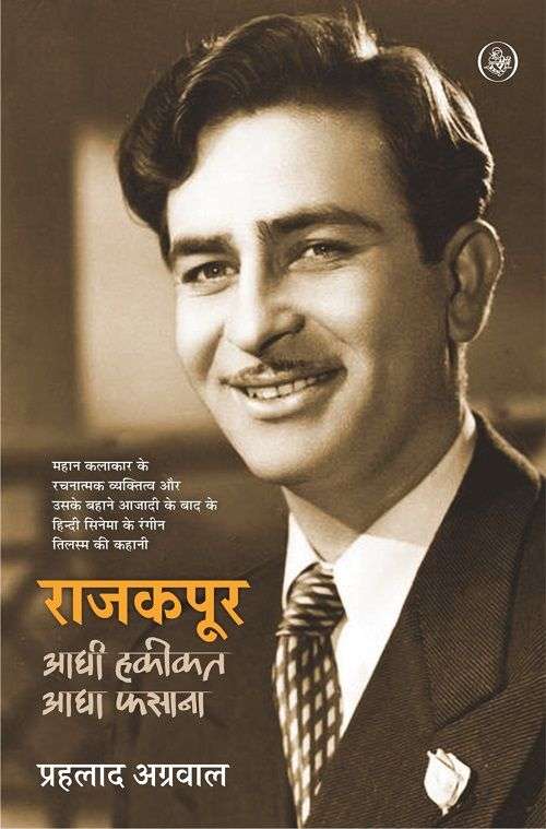 Rajkapoor : Aadhi Haqiqat Aadha Fasaana