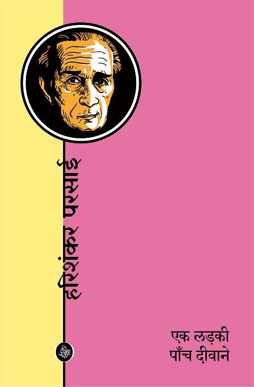 Ek Ladki, Paanch Deevane