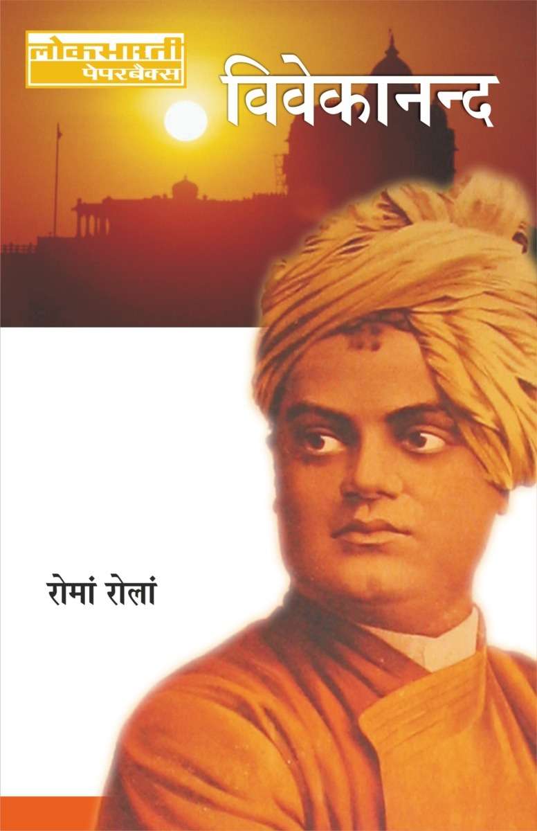 Vivekanand