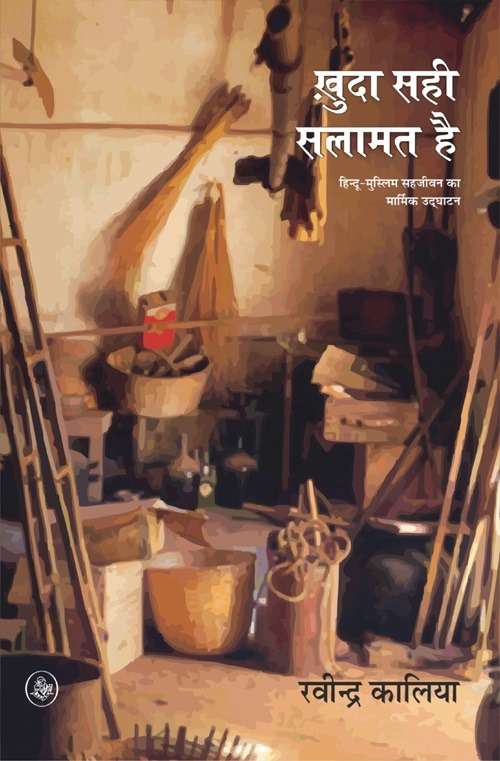 Khuda Sahi Salamat Hai 