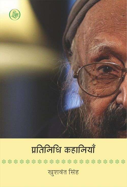 Pratinidhi Kahaniyan : Khushwant Singh