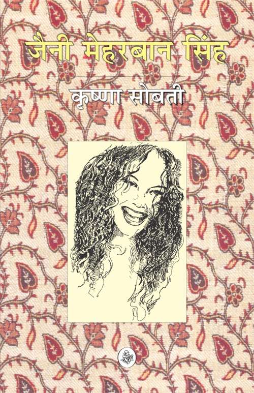 Jenny Meharban Singh