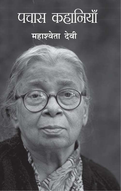 Pachaas Kahaniyan : Vols. 1-2