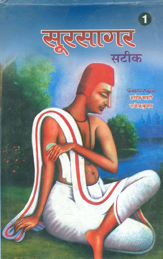 Soorsagar Satik : Vols. 1-2