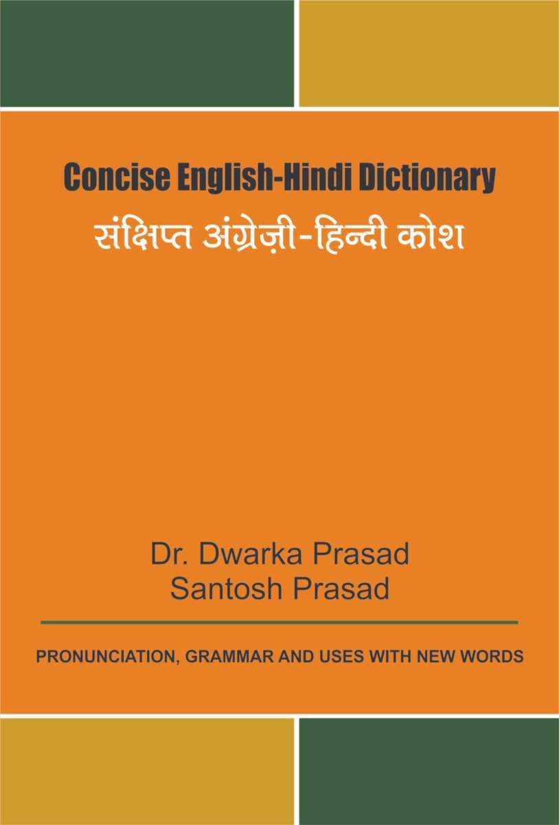 Sanshipt English-Hindi Dictionary