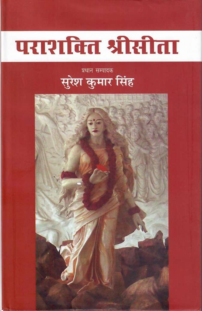 Parashakti Shri Sita