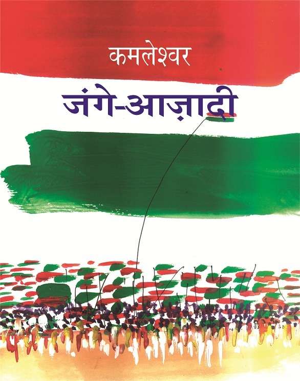 Jange-Azadi