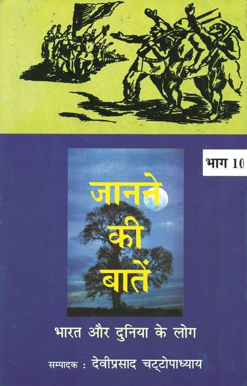 Janane ki Batein (Vol. 10)