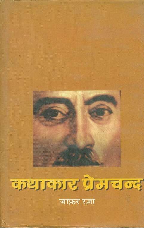 Kathakar Premchand