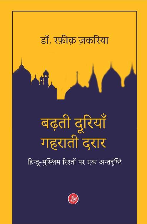 Badhti Duriyan Gaharati Darar