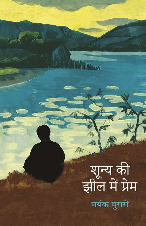 Shoonya Ki Jheel Mein Prem