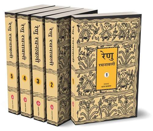 Renu Rachanawali : Vols. 1-5