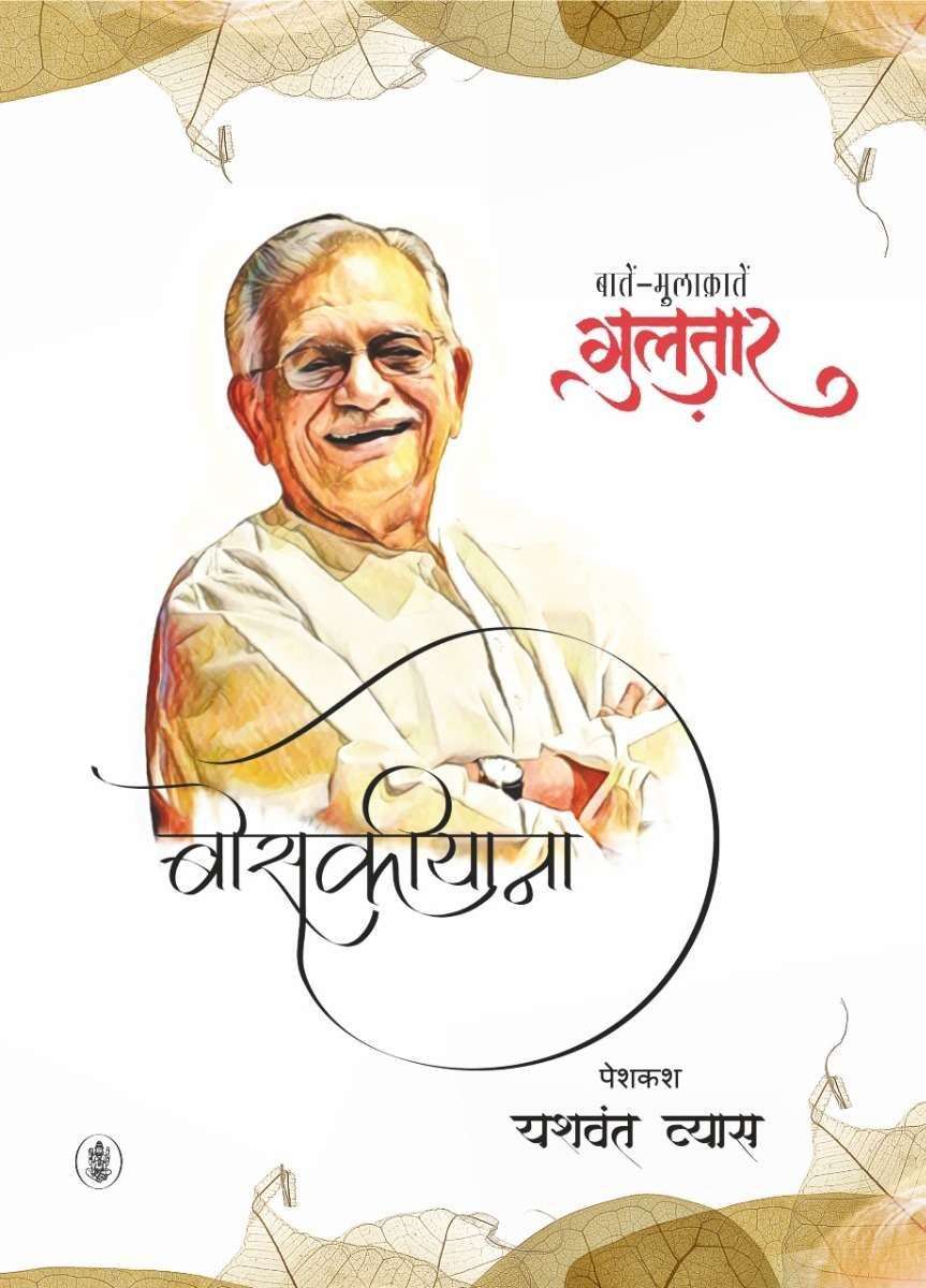 Boskiyana Delux Gift Pack