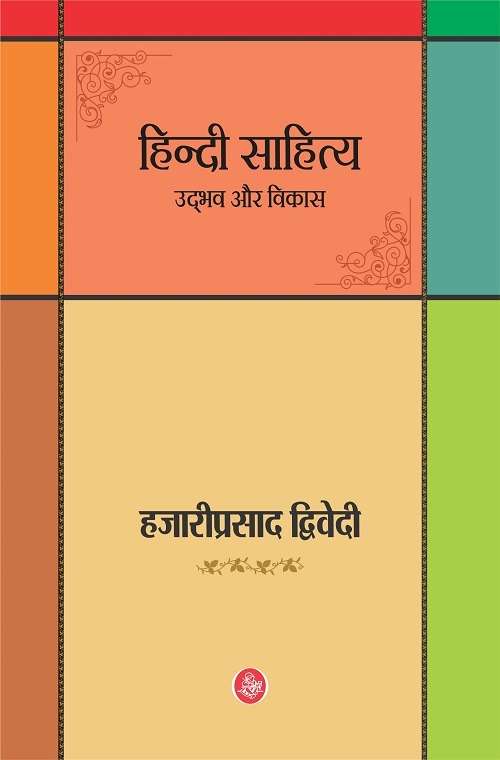 Hindi Sahitya : Udbhav Aur Vikas
