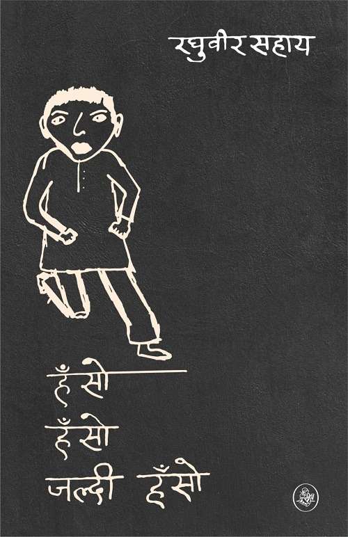 Hanso Hanso Jaldi Hanso