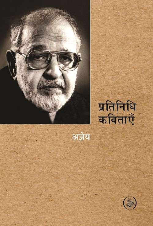 Pratinidhi Kavitayein : Ajneya