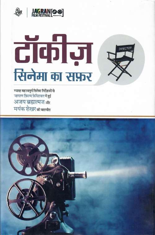 Talkies : Cinema Ka Safar