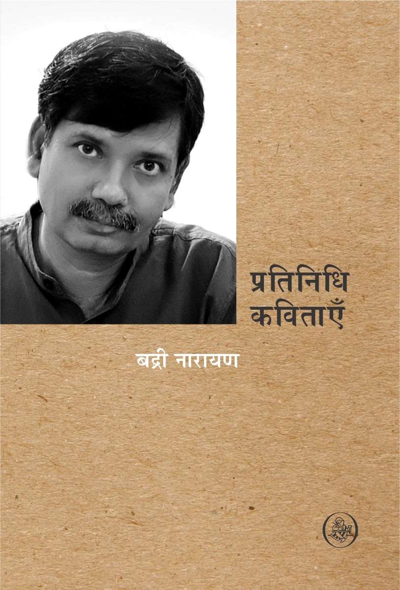 Pratinidhi kavitayein : Badri Narayan