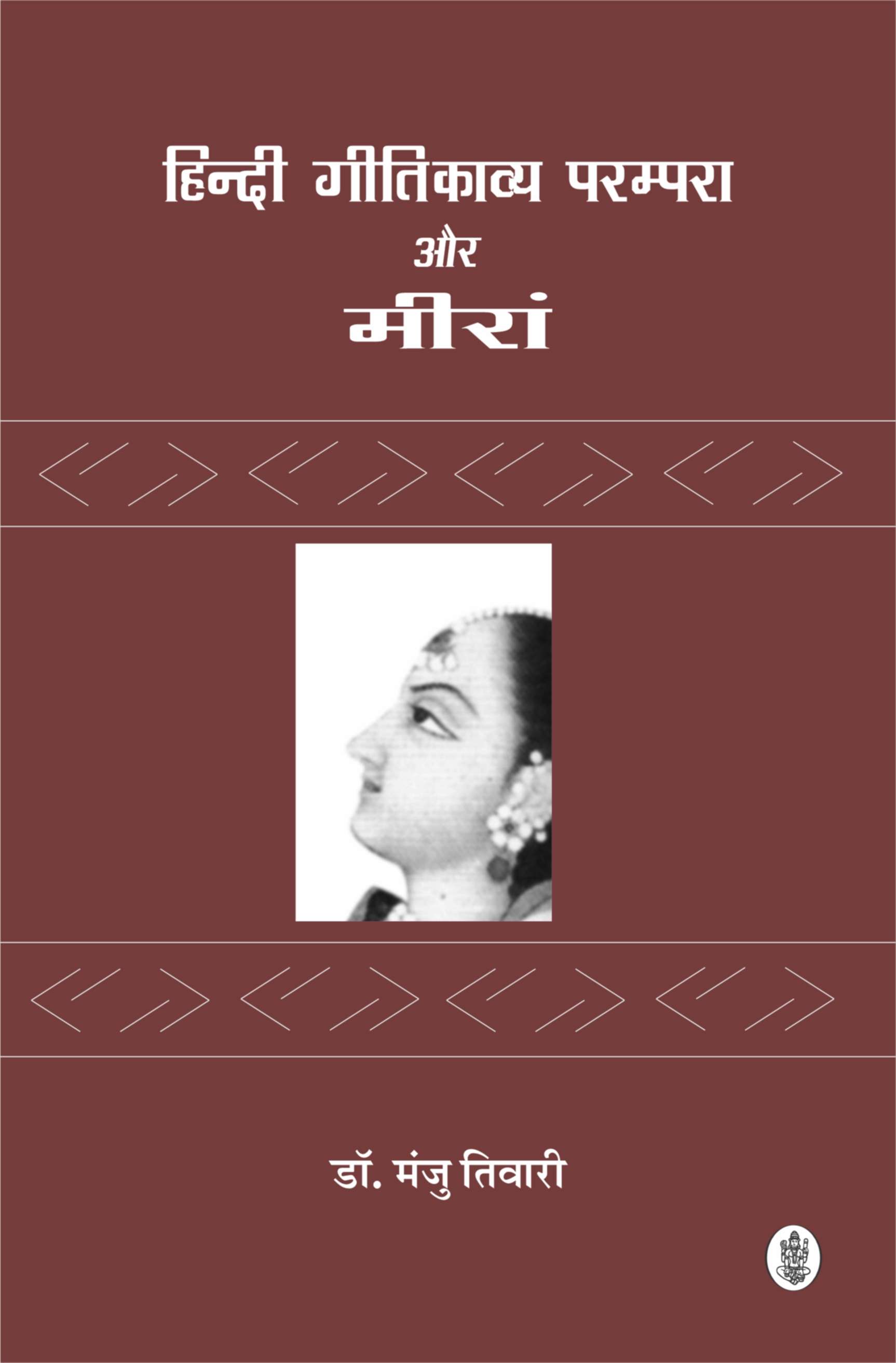 Hindi Gitikavya Parampara Aur Miran