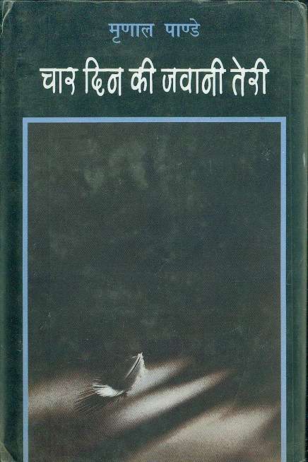 Char Din Ki Jawani Teri