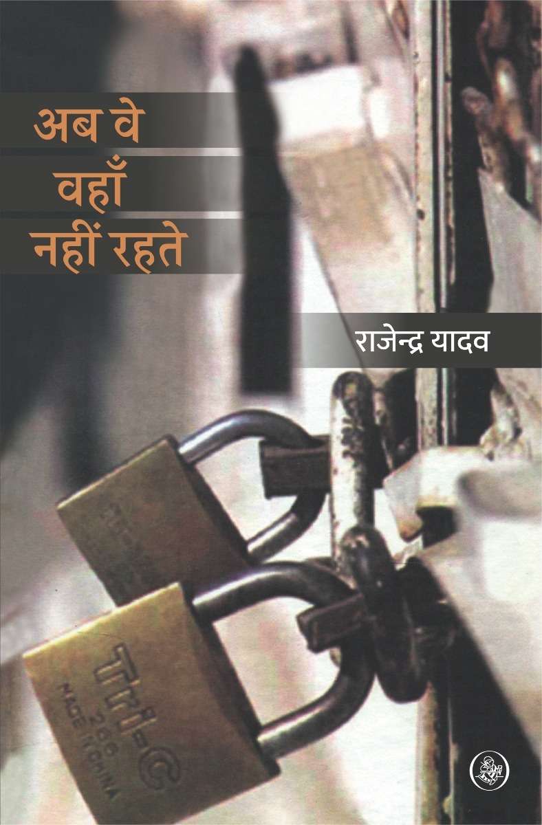 Ab Ve Vhan Nahin Rehte