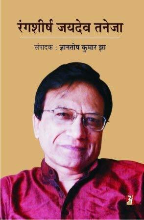 RANG SHIRSH JAIDEV TANEJA