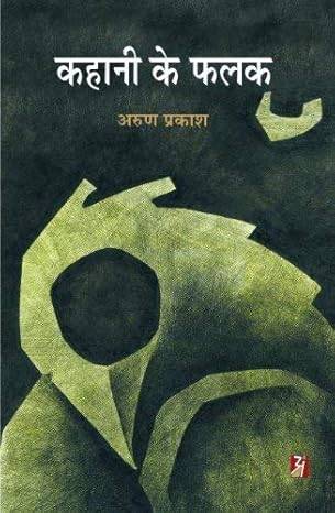 Kahani Ke Falak