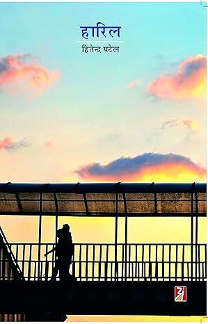 Haril
