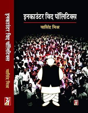 Encounter with politics