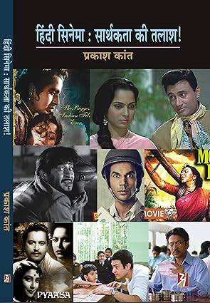 HINDI CINEMA : SARTHAKTA KI TALASH