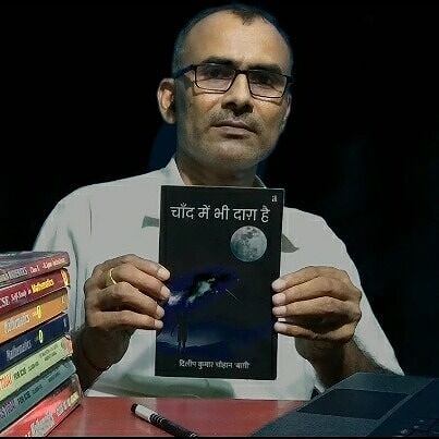 Dilip Kumar Chauhan 'Baaghi'