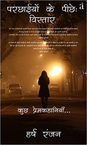 Parchaiyoon Ke Pichee Vistaar