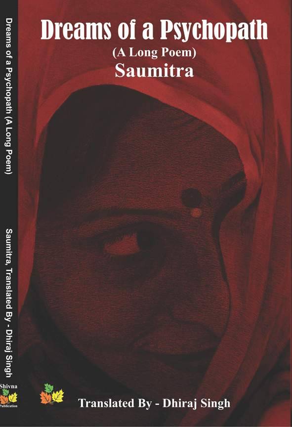 Dreams Of a Psychopath