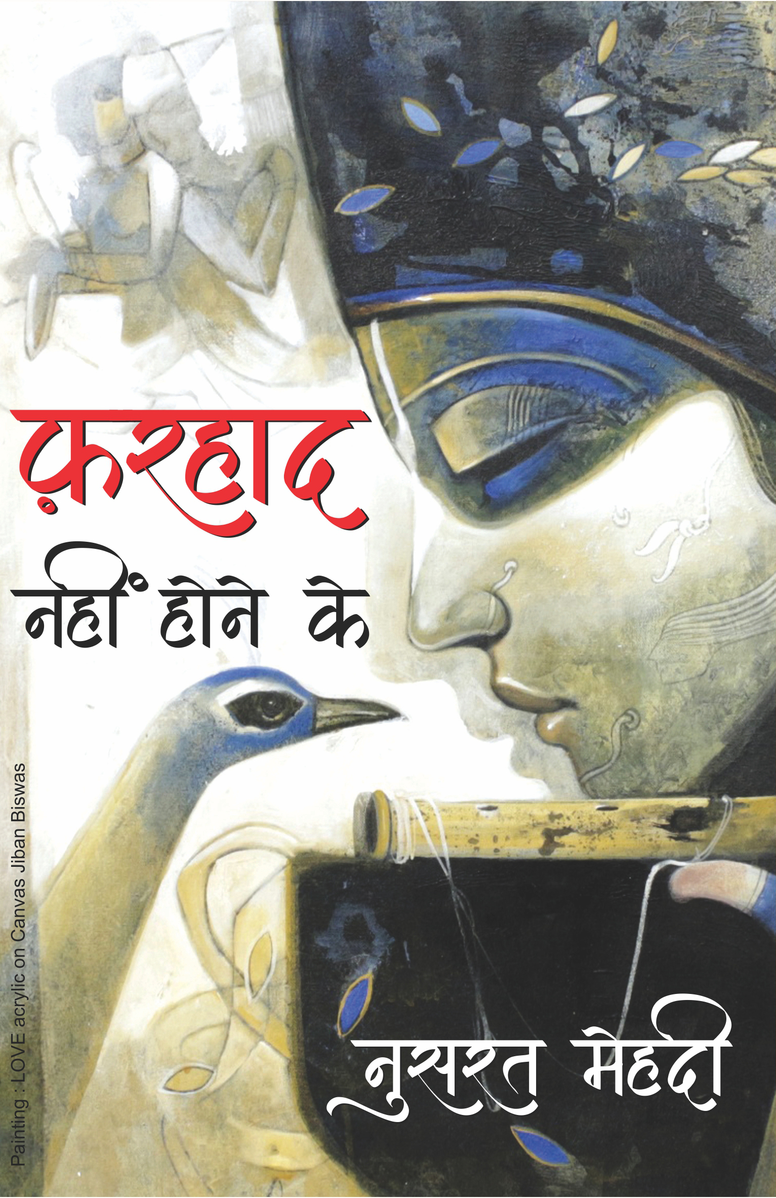 Farhad Nahin Hone Ke