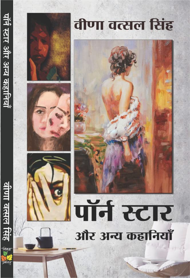 Porn Star Aur Any Kahaniyan