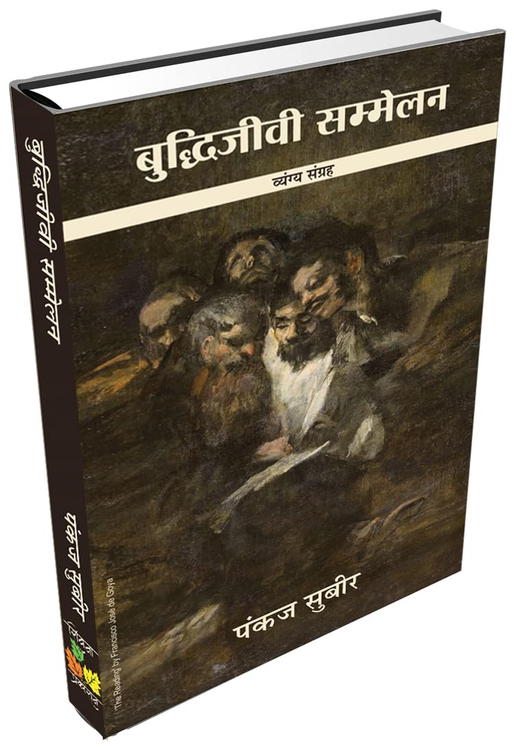 Buddhijeevi Sammelan