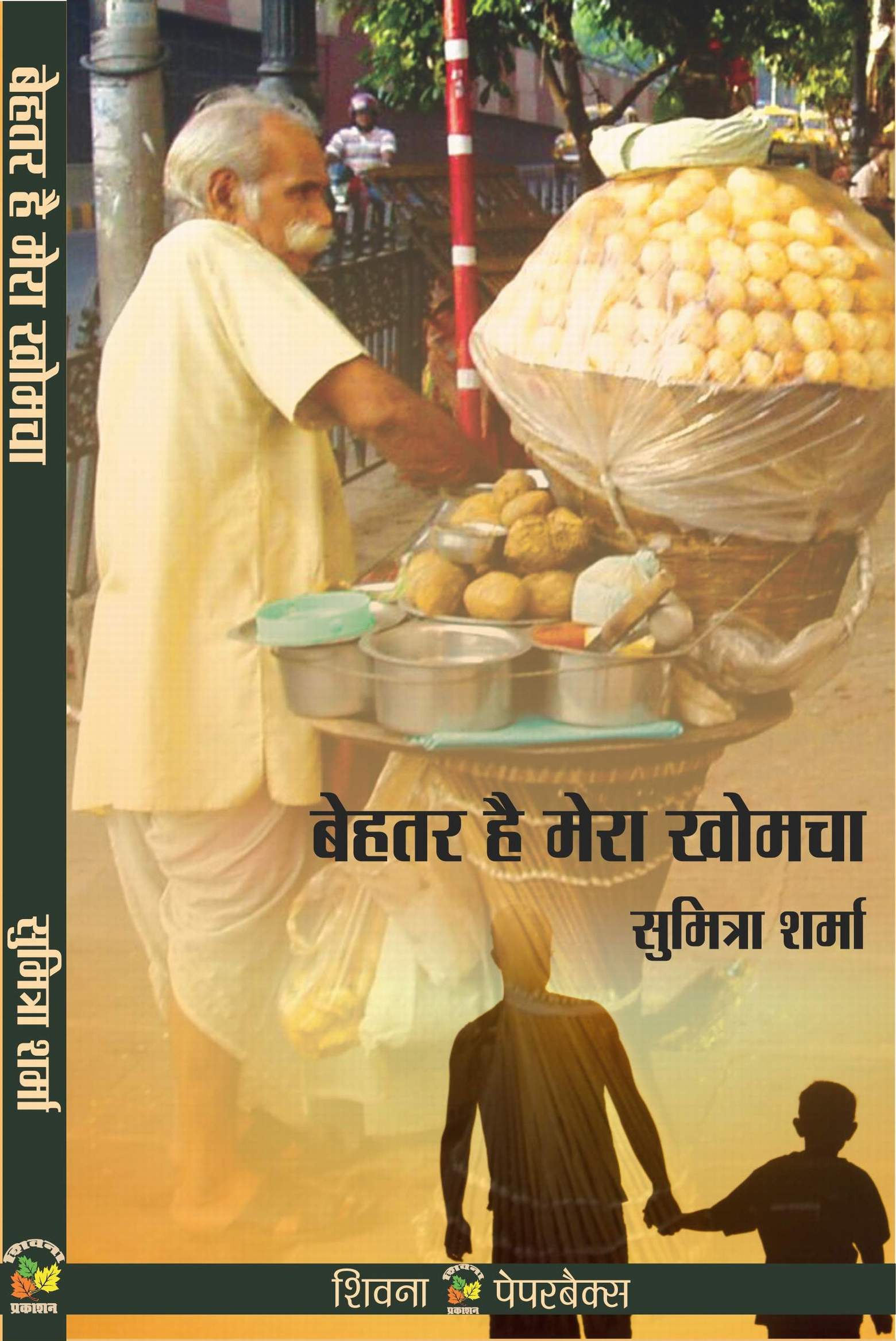 Behtar Hai Mera Khomcha