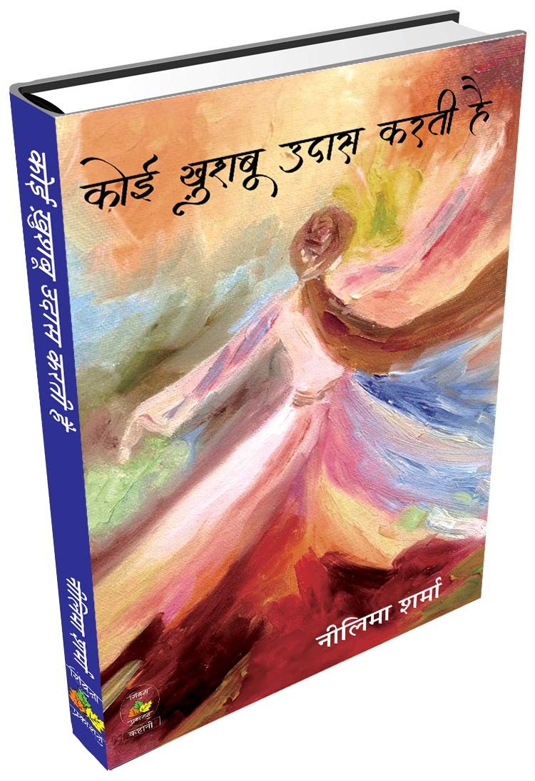 Koi Khushboo Udas Karti Hai