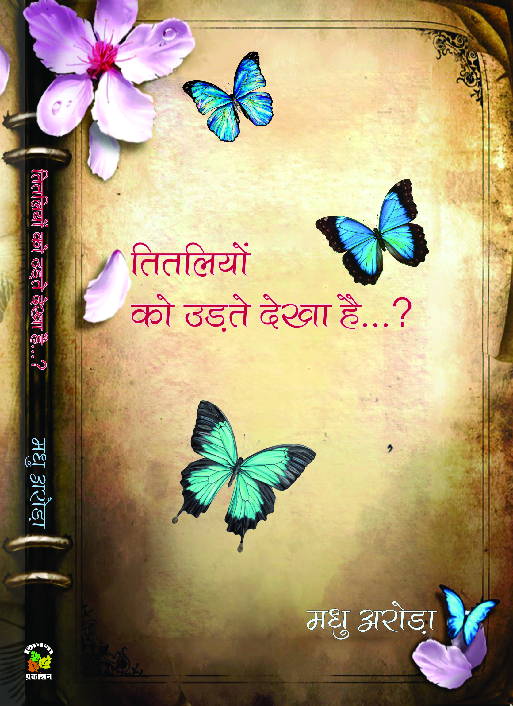 Titliyon Ko Udte Dekha Hai