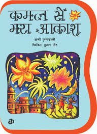 Kamal Se Bhara Aakash