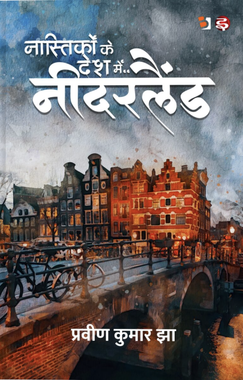 Nastikon ke desh mein: Netherlands