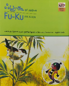 Fu-Ku Alien